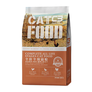 C3高端无谷配方金枪鱼牛肉高营养低敏低盐优质苹果鸭肉冻干c3猫粮