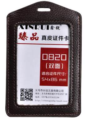 真皮卡套定制定做制作姓名牌