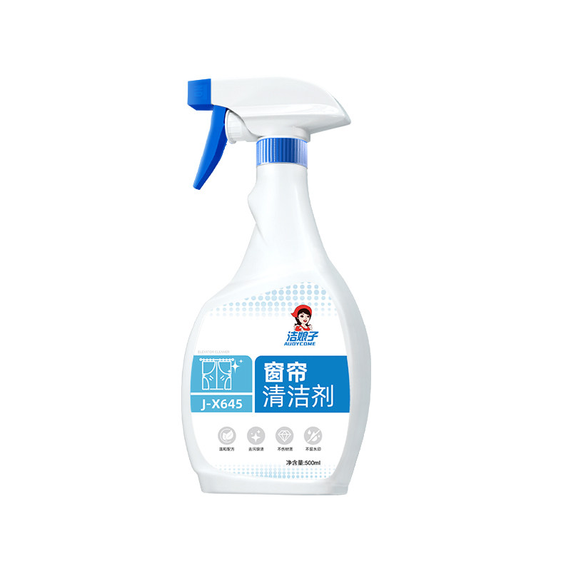 窗帘清洁剂免拆去污家用干洗神器