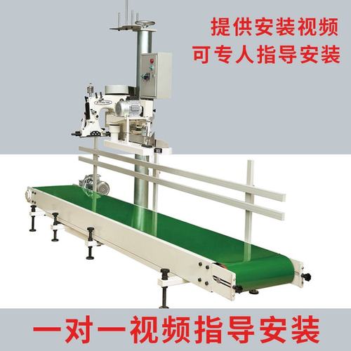 自动缝包输送机组全自动立式流水线缝包机传送带传输带折边机