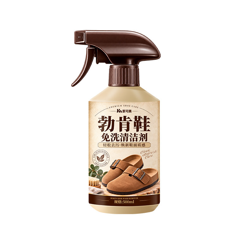 勃肯鞋清洁护理剂翻毛皮鞋麂皮反绒德训鞋专用清洗翻新补色干洗陆
