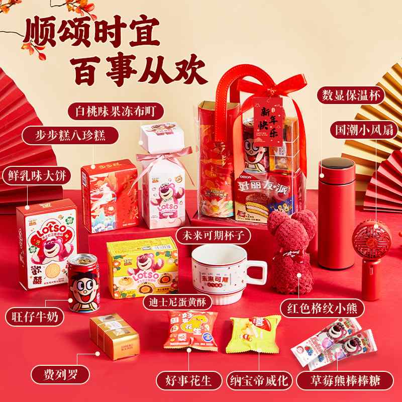 年会礼品2025新年礼包春节年手伴公司员工活动礼客户蛇送团建高档