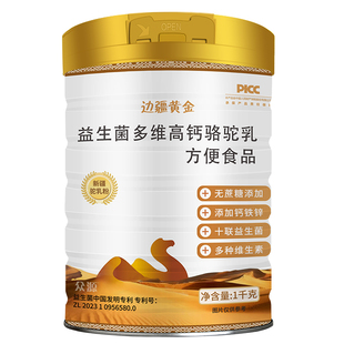 新疆官方旗舰店无蔗糖添加骆驼奶粉正宗中老年高钙益生菌1000g/罐