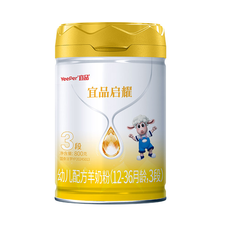 蓓康僖启耀婴儿羊奶粉