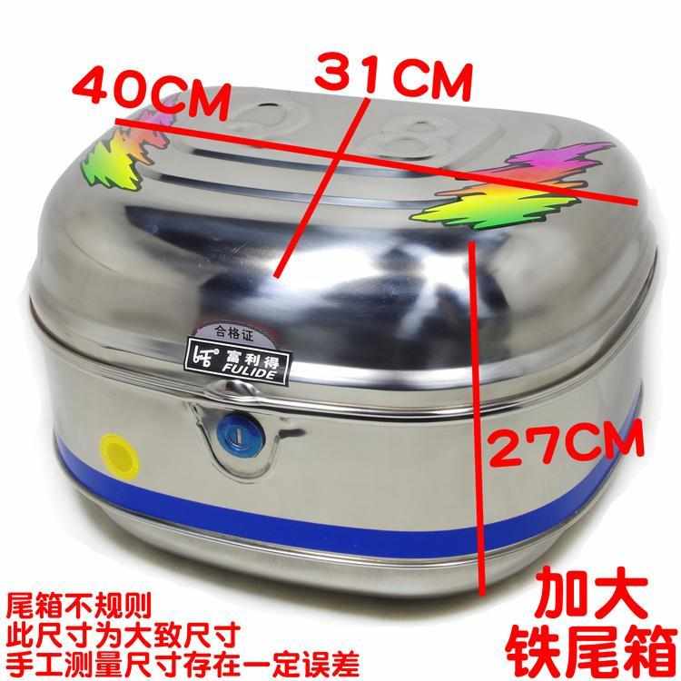 包邮125摩托车不锈钢尾箱踏板弯梁车110通用150塑料加厚铁后备箱