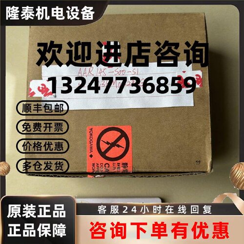 议价九五新横河数字输出模块AAR145-S00 原装现货