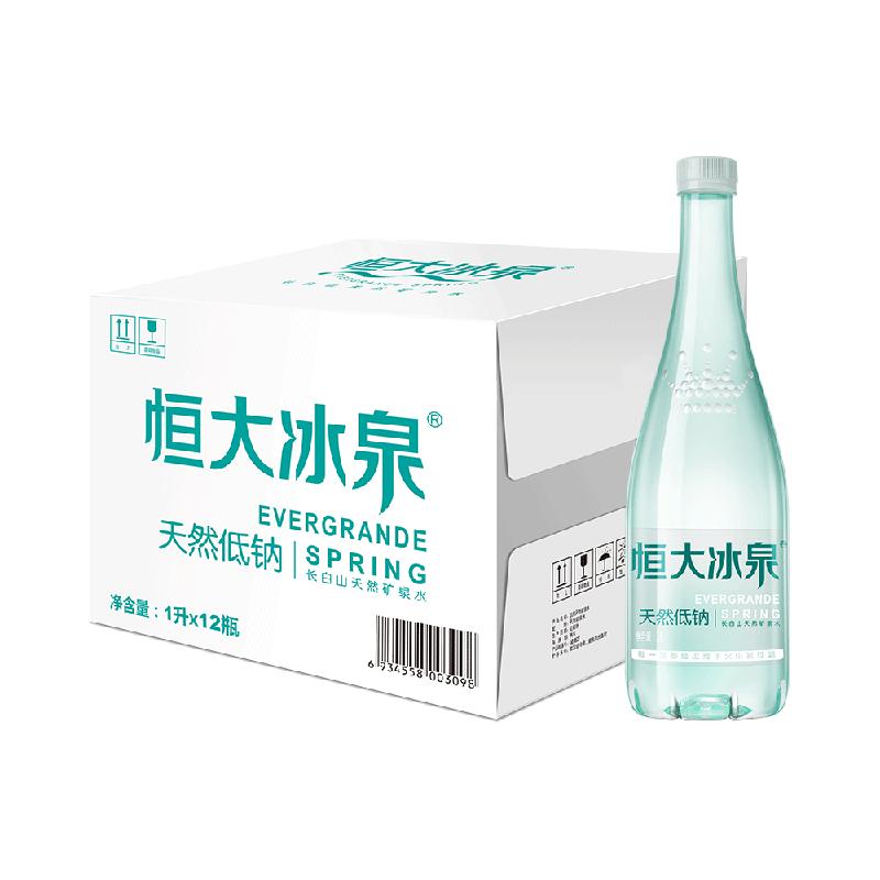 恒大冰泉长白山天然低钠矿泉水1L*12瓶饮用水桶装水泡茶露营整箱