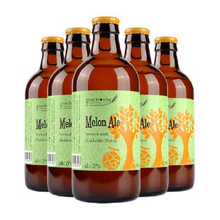 日本北海道小樽果酿啤酒蜜瓜味300ml*5瓶精酿啤酒果味