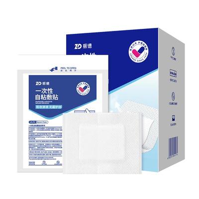 振德无菌敷贴医用无菌伤口敷料剖腹产术后刀口透气一次性无菌贴