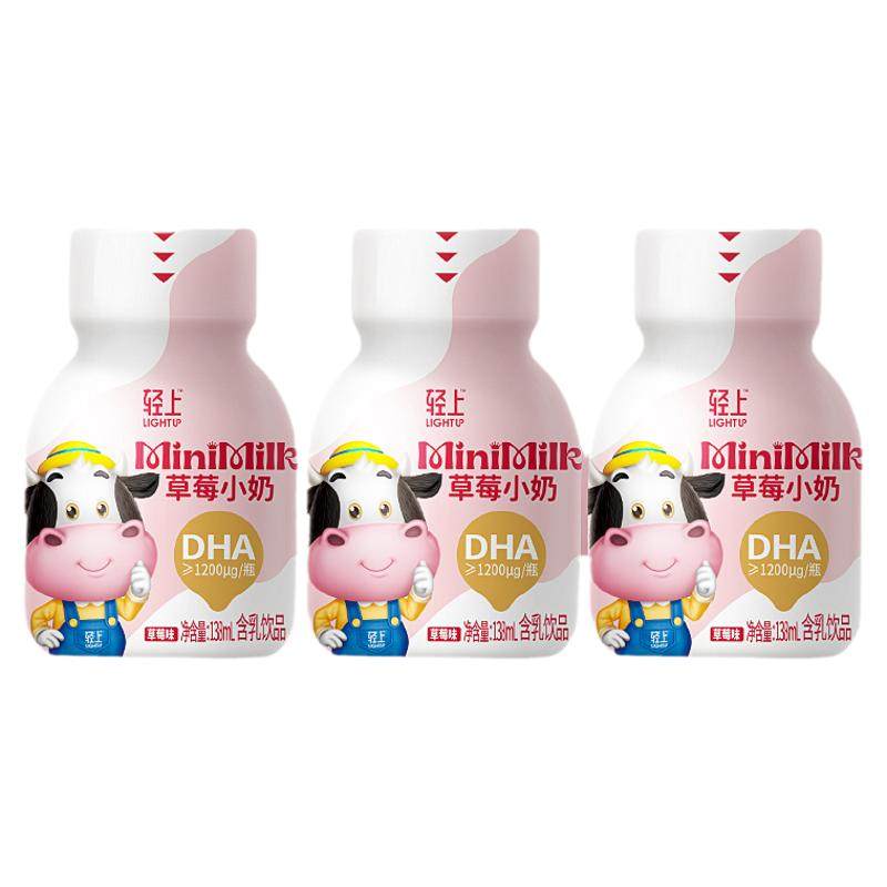 轻上DHA草莓小奶含乳饮品