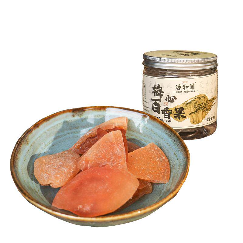 源和园梅心百香果夹心果干果脯蜜饯百香果干夹梅干休闲解馋小零食