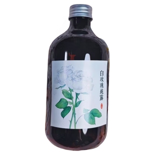 稀有保加利亚白玫瑰纯露不提精油香甜饱和提亮肤色补水嫩肤湿敷水