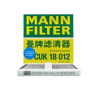 【自营】曼牌CUK18012适配宝骏310\510\730\RS-5活性炭空调滤清器