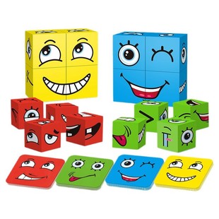 变脸魔方积木儿童空间思维早教益智桌游亲子互动游戏笑脸玩具