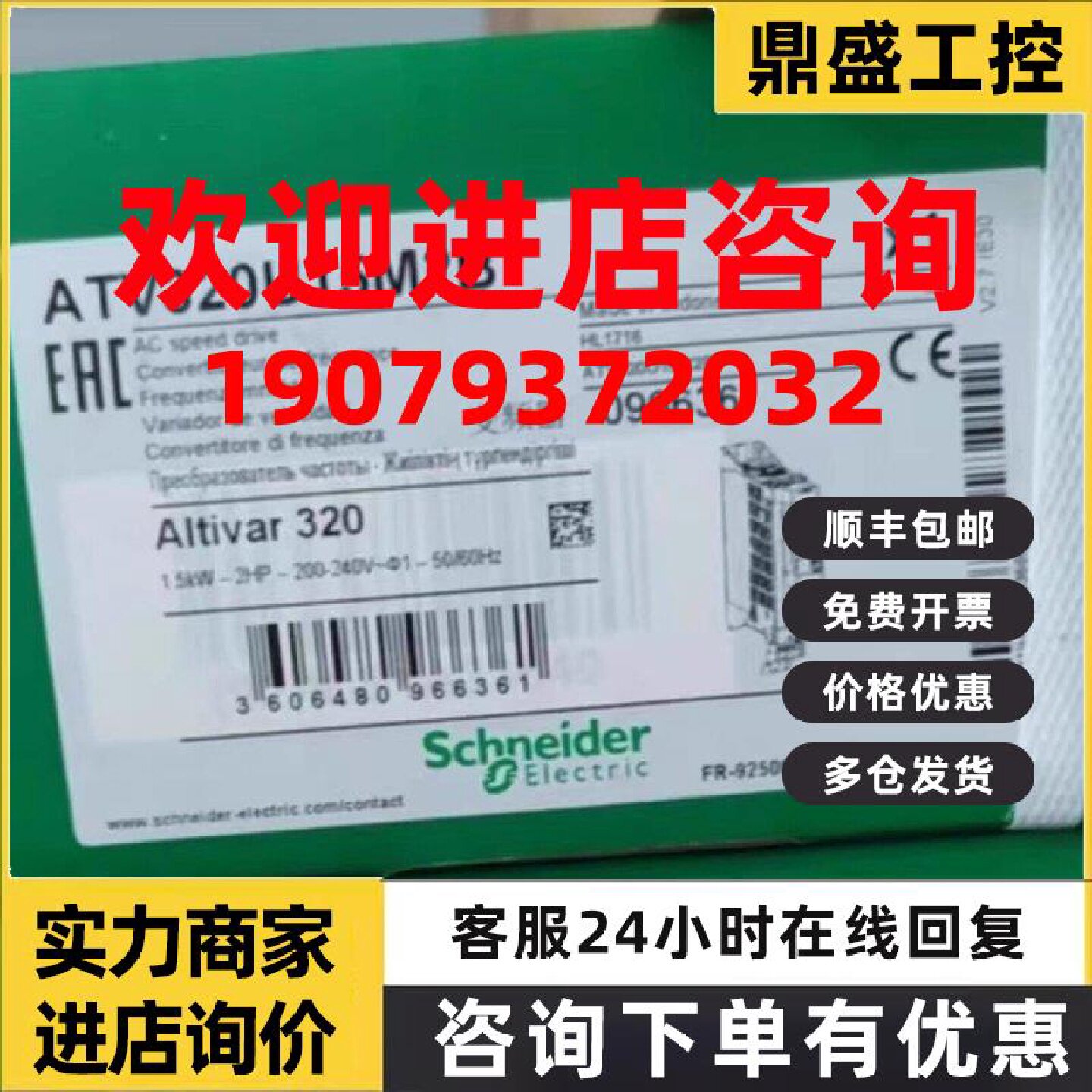 议价施耐德正品ATV320U15M2B/ATV320U22M2B/ATV320U07M2BATV320U0