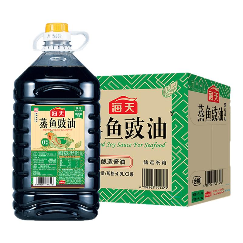 海天蒸鱼豉油4.9L商用大桶装