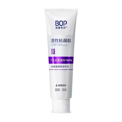 【迪丽热巴同款】BOP溶菌酶清新牙膏香氛持久留香口腔减轻口臭