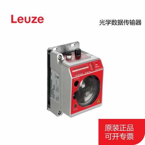 议价全新原装 LEUZE劳易测 50132925 DDLS 508 40.3 L 光学数据传