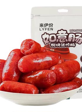 来伊份碳烤小香肠脆骨肠小包装