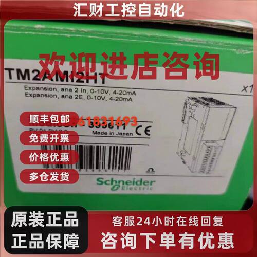 议价施耐德TM2AMO2HTN/DDO32UK/DDO16UK/DDI16DK/DDI16DT/DDO16TK