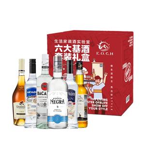 调酒基酒套装白朗姆伏特加白兰地威士忌龙舌兰金酒礼盒装进口