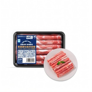 草原领头羊内蒙古原切羊肉卷肥羊卷羔羊羊腿羊腩肉涮火锅食材新鲜