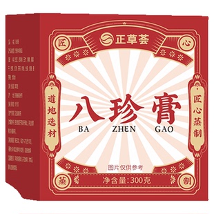 八珍膏四物汤 大姨妈八珍汤 月经手脚冰凉 西洋参补黄精 氣血