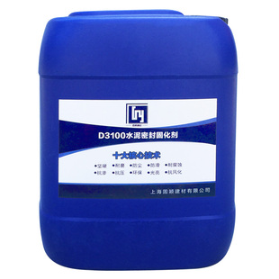 水泥地面起沙处理剂混凝土密封固化硬化起砂灰渗透家用室内地坪漆