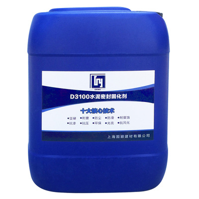 起沙处理混凝土砂灰密封固化剂