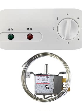 冰箱冰柜温控器调节器多款选项
