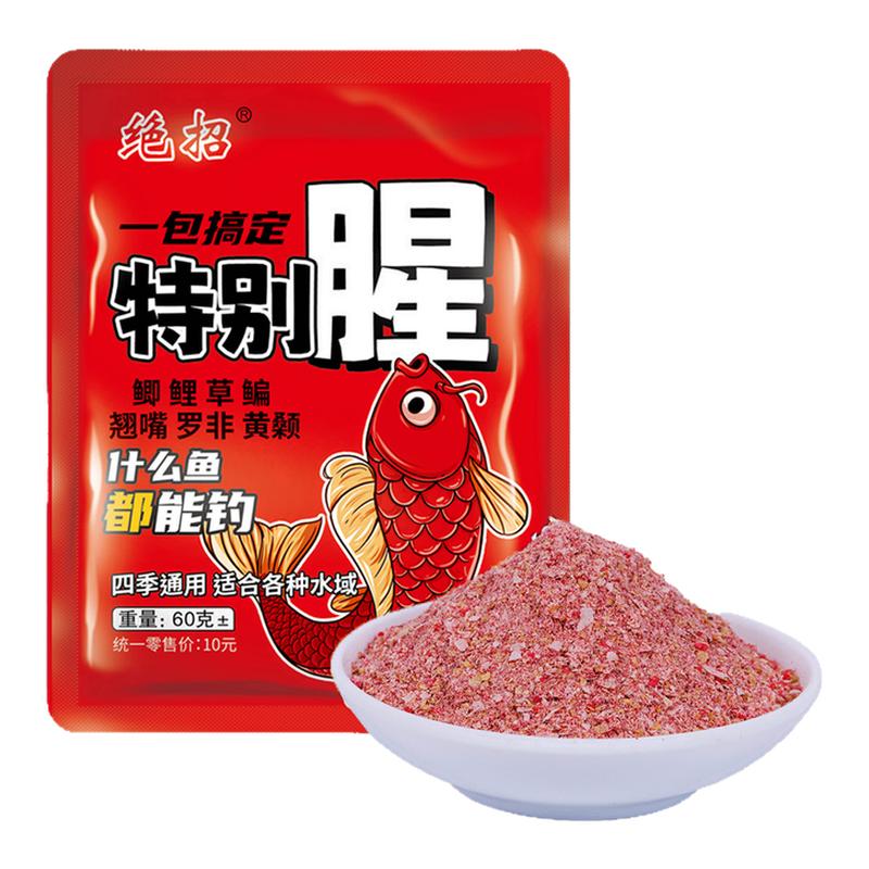 邓刚一包搞定钓鱼特浓腥饵料野钓活饵/谷麦饵等饵料