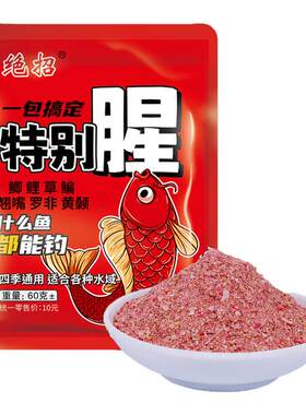 邓刚一包搞定钓鱼特浓腥饵料野钓鲫鱼鲤鱼草鱼鳊鱼青鱼罗专用鱼饵