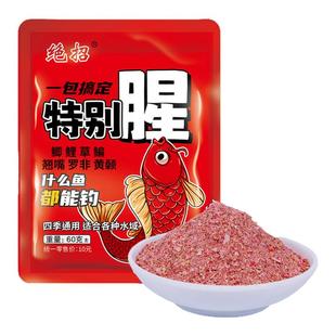邓刚一包搞定钓鱼特浓腥饵料野钓鲫鱼鲤鱼草鱼鳊鱼青鱼罗专用鱼饵