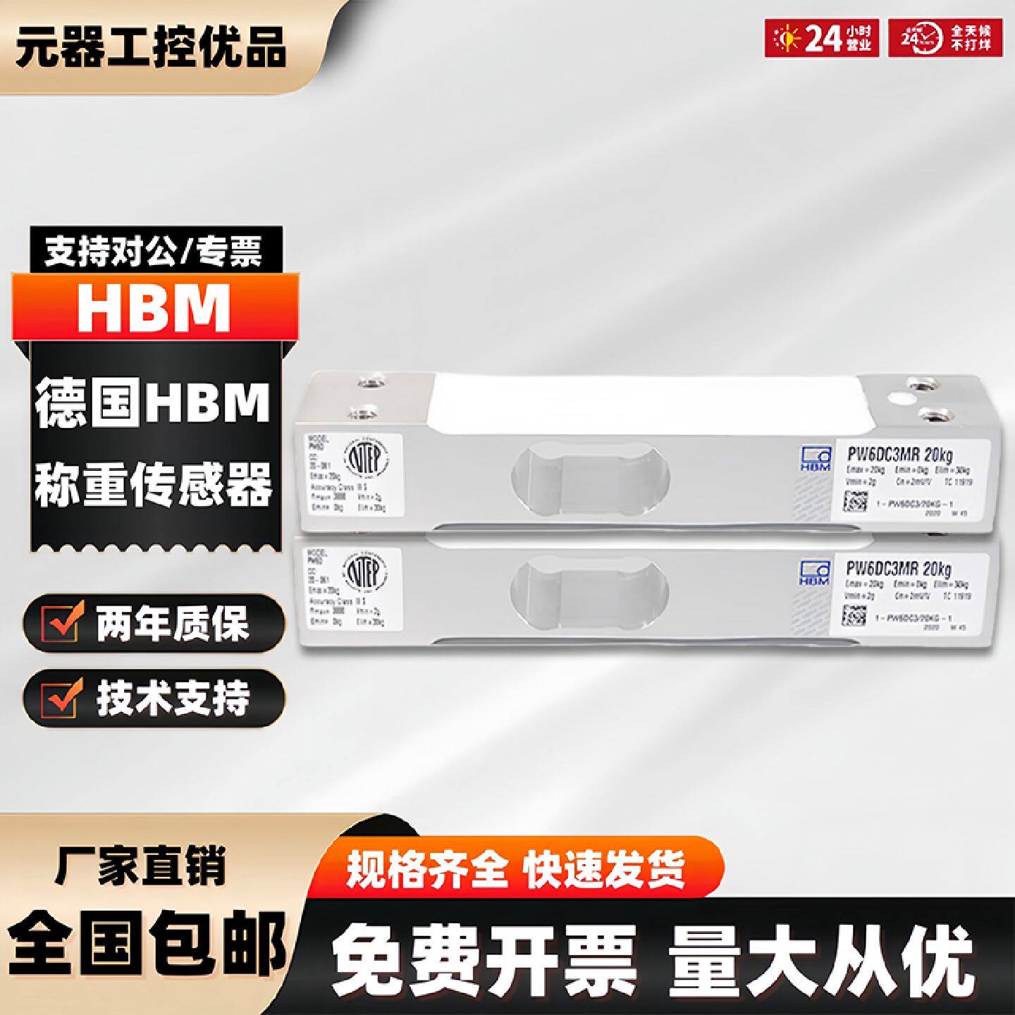议价动态PW6D称重传感器单点式高精度静态PW6C感应器3/5/10KG德国