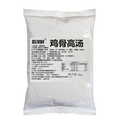 批发鸡骨高汤商用骨汤膏浓缩调料