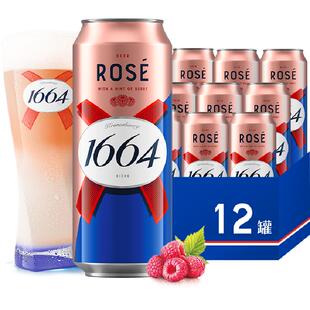 1664啤酒桃红500ml*12罐果味精酿啤酒小麦风味覆盆子味嘉士伯整箱