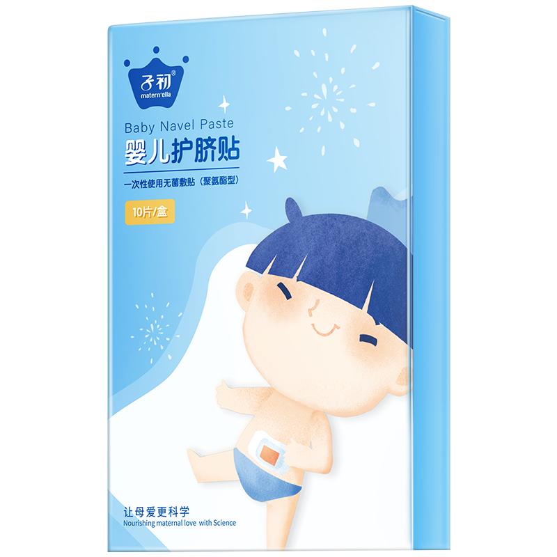 子初婴儿肚脐透气防水宝宝洗澡