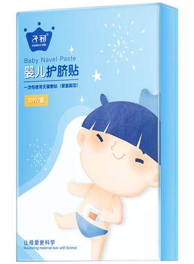 子初婴儿肚脐透气防水宝宝洗澡