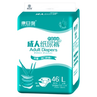 康日馨成人纸尿裤老人用加厚一次性尿不湿加大男女粘贴夜用防漏