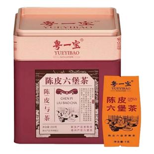 粤一宝陈皮六堡茶新会陈皮广西六堡茶叶罐装礼盒长辈送礼陈年黑茶