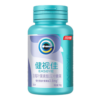 健视佳蓝莓叶黄素酯护眼咀嚼片