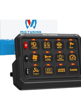 MICTUNING无线射灯控制面板