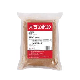 taikoo旗舰店 太古红糖2.5kg 月经姨妈期甘蔗老红糖粉