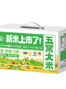 道台府东北五常大米10斤礼盒装