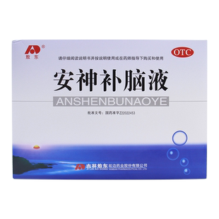 敖东 安神补脑液 10ml*40支/盒生精补血益气养血头晕乏力健忘失眠