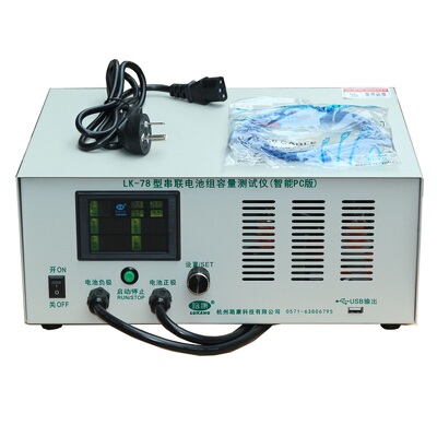 电池检测仪路康LK78伏安计USB口