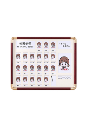 娃居实木现代简约校园时光相框