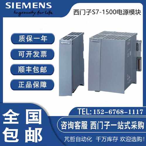 议价正品6ES7505-0RB00-0AB0/S7507/RA/0KA西门子S7-1500电源管理
