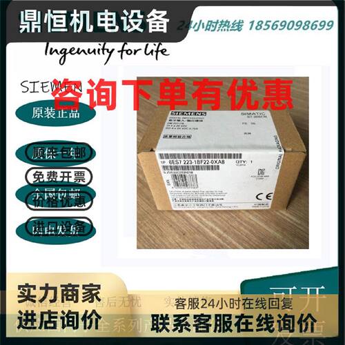 议价西门子6ES7223-1BF22-0XA8/BF/HF/BH/PH/BL/PL/BM/PM/22-0XA8