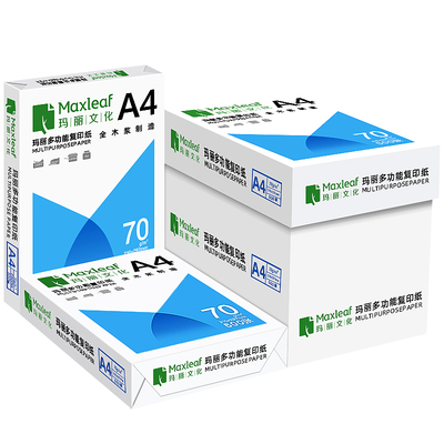 玛丽A4纸打印复印纸500张70g加厚
